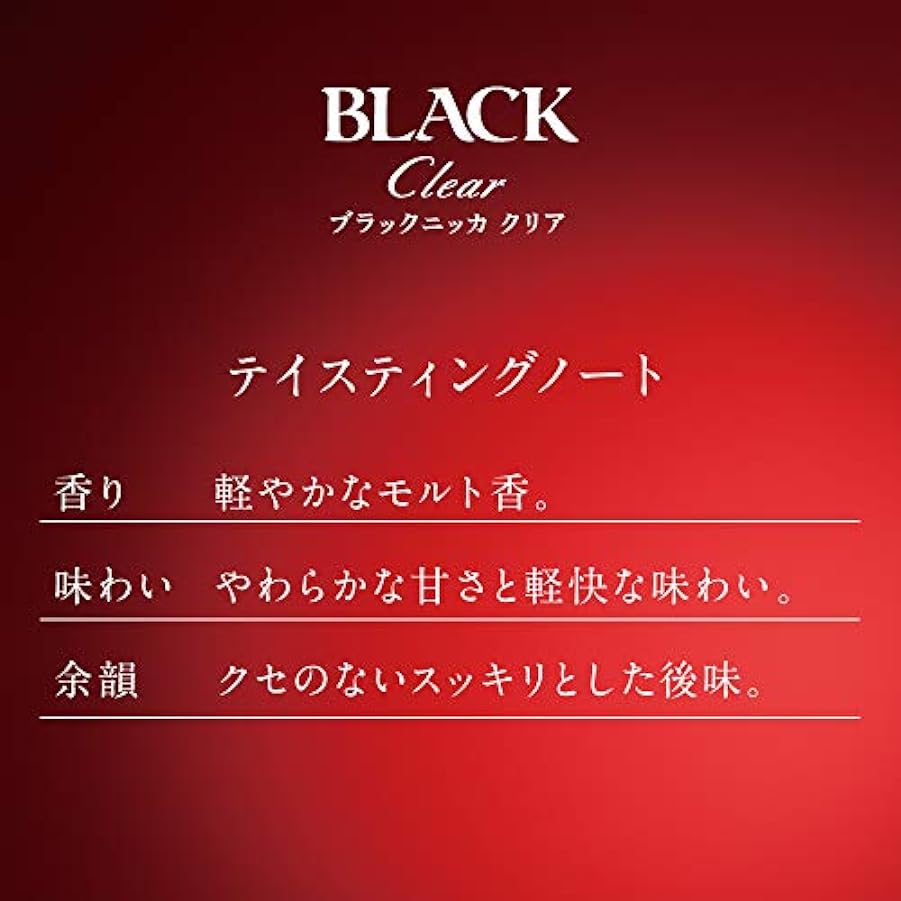 NIKKA BLACK Clear Whisky 37% Vol. 700 ml - Whisky Giapponese 468484308
